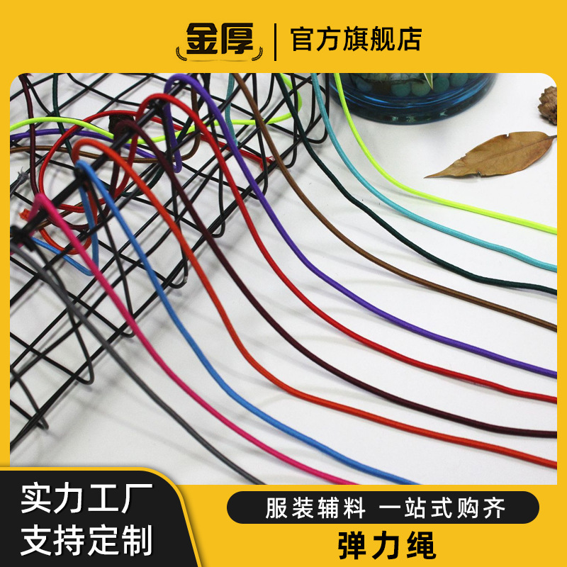 松紧带圆 厂家直供 黑色0.3CM圆松紧 国产橡胶绳  pf橡筋弹力绳