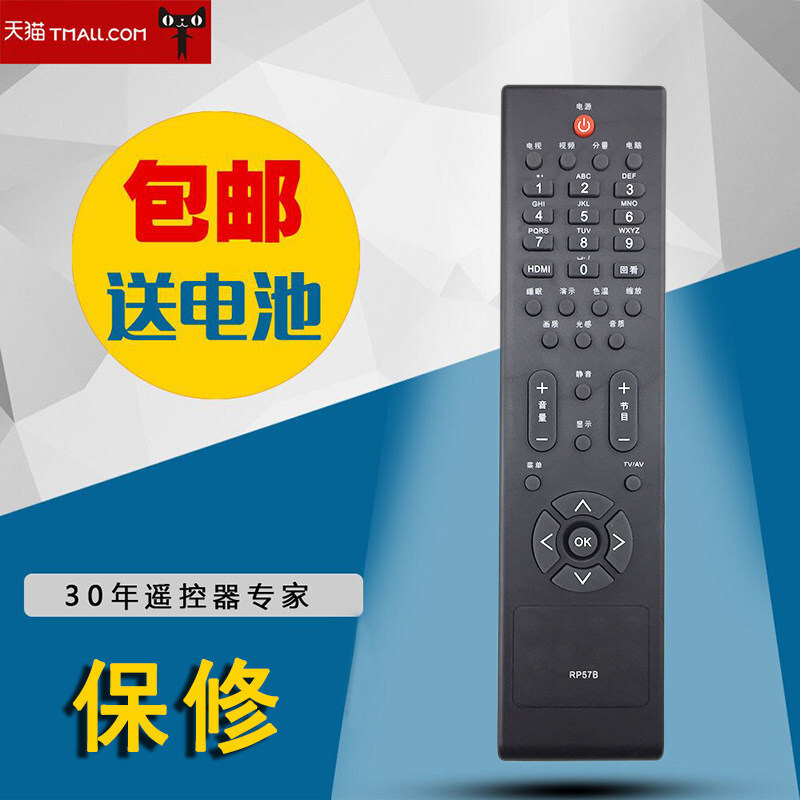 ���ó���Һ�����ӻ�ң����RP57BLT32710LT37710LT32710X����