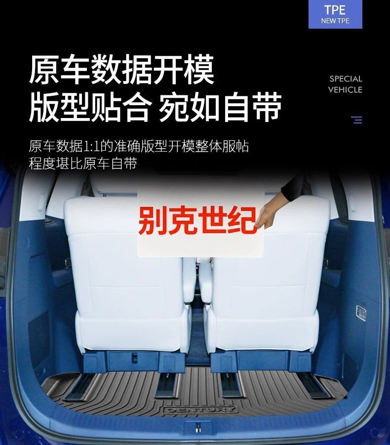2023 Buick gl8es commercial vehicle special century trunk mat tpe waterproof Lu Zun fat head fish tail box mat