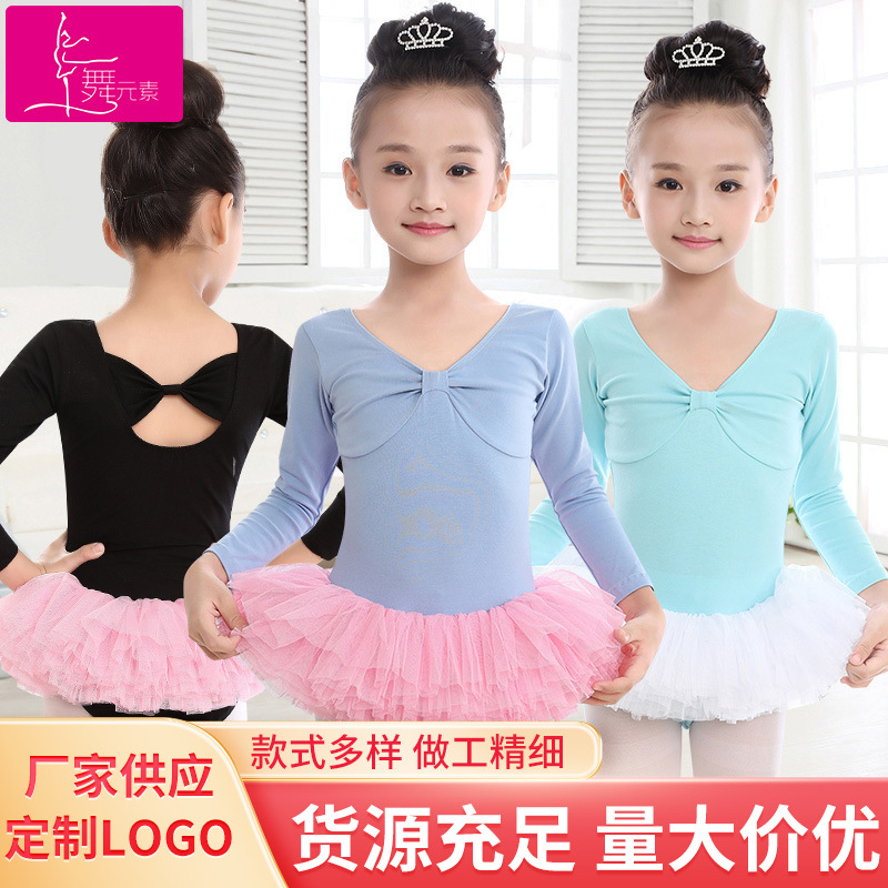 儿童舞蹈服女童练功服春季舞蹈裙幼儿演出服装蓬蓬裙长袖芭蕾舞裙