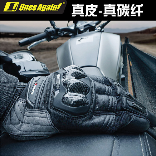 Motorcycle gloves men's summer riding anti-fall breathable carbon fiber off-road motorcycle protective gear rider equipment four seasons