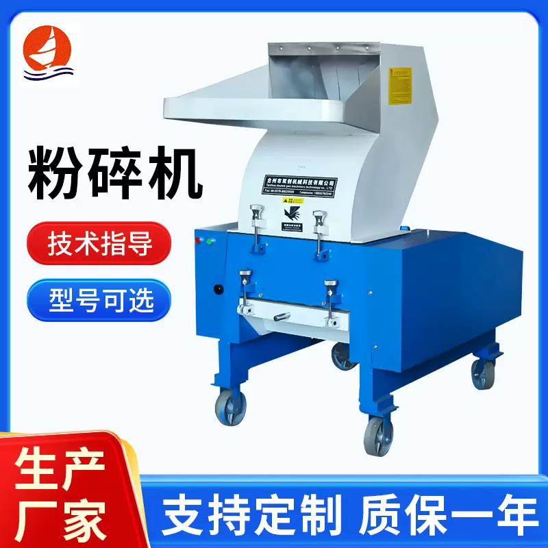 浙江厂家定制500kg打碎造粒机矿泉水瓶PVC破碎机强力粉碎机机械