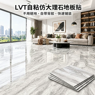 LVT大理石纹自粘地板贴加厚PVC塑胶地板革旧房翻新仿石纹地板定制