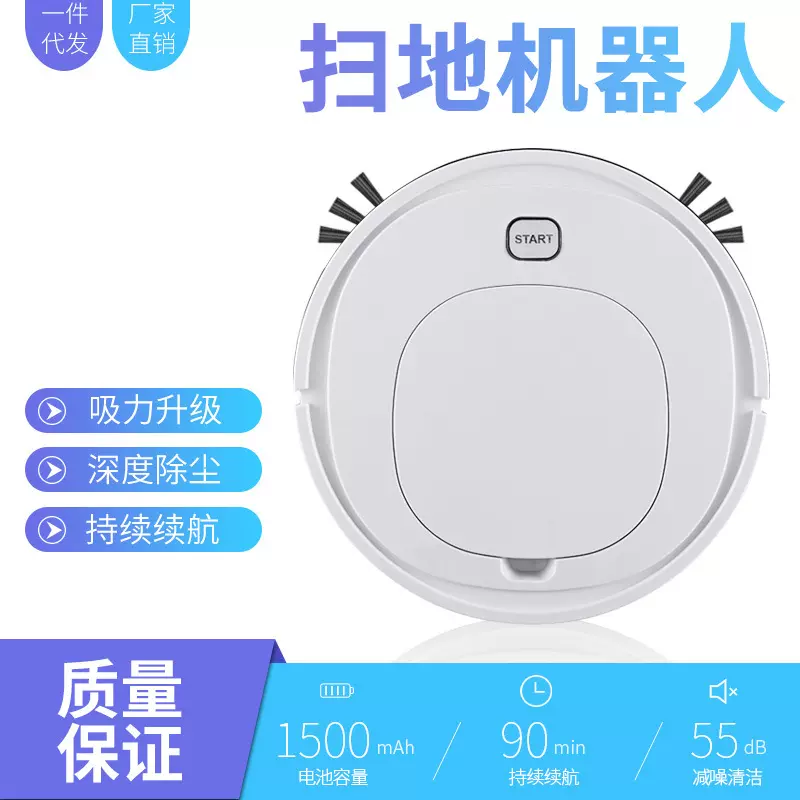 扫地机器人 拖地机器人 吸尘器 礼品 小家电扫吸拖一体机器人家用