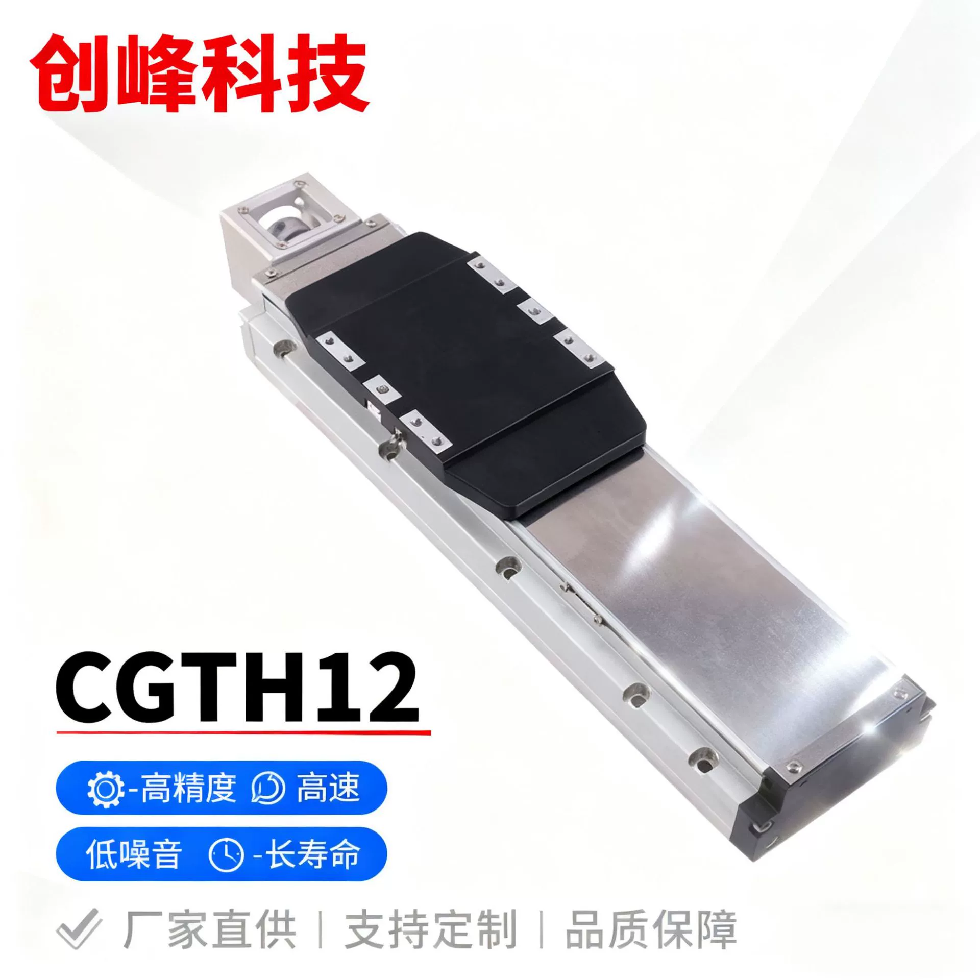 Линейный модуль CGTH12 с высокоточным широкозагрузочным линейным двигателем, направляющей рельсой и электрическим линейным столом для роботов
