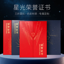 A4三折荣誉证书外壳定制奖状获奖证书封皮颁奖优秀员工定做打印