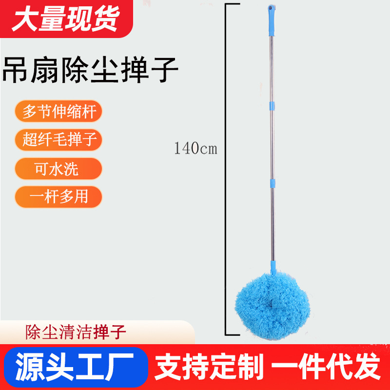 Household Extendable Detachable Multifunctional 3-Section 1.4m Ceiling Fan Dust Removal Duster Ring-Shaped Dust Sweeping Cleaning Tool