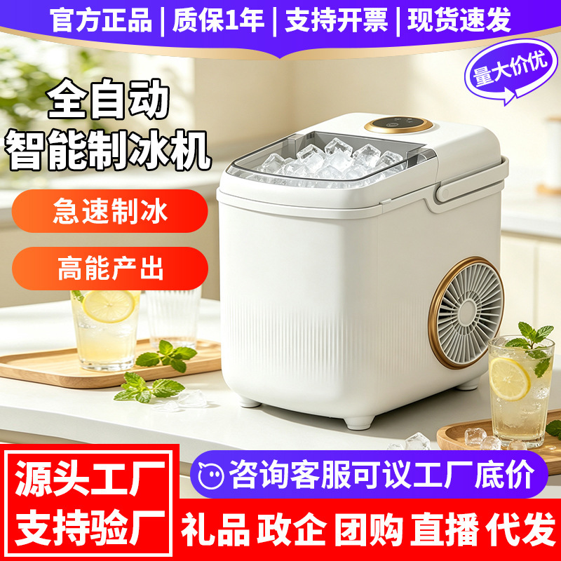 Fully automatic ice maker, small household portable ice maker for outdoor use, car-mounted, suitable for stalls, milk tea, camping, ice maker wholesale Fully automatic ice maker, small household portable ice maker for outdoor use, car-mounted, suitable for stalls, milk tea, camping, ice maker wholesale