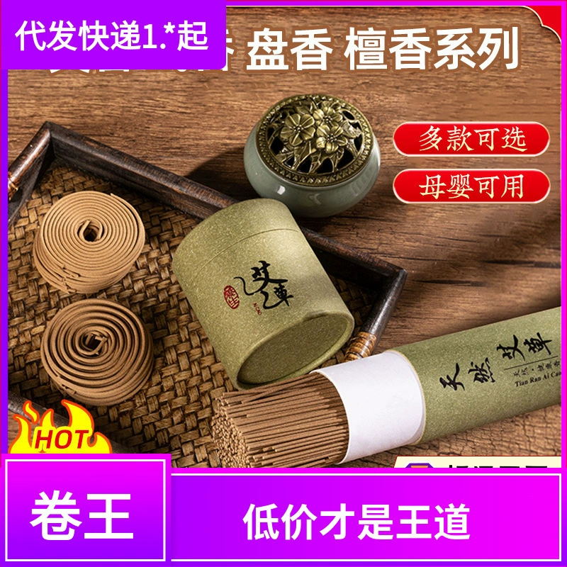 Палочки для благовоний из полыни, палочки для благовоний Будды, палочки для благовоний Бога, курильница, агаровое дерево, очистка воздуха, ароматерапия, палочки для благовоний из сандалового дерева, натуральные благовония