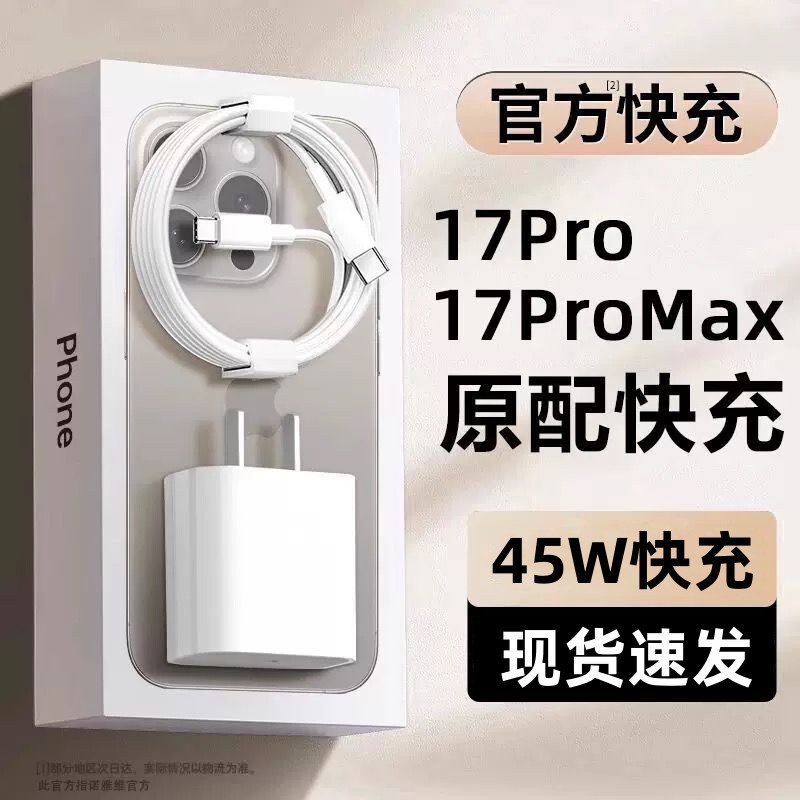 5W Fast Charging Is Suitable for Apple iPhone 7 Charger 6Promax Charging Cable Set Official Mobile Phone 5 Original/Pd