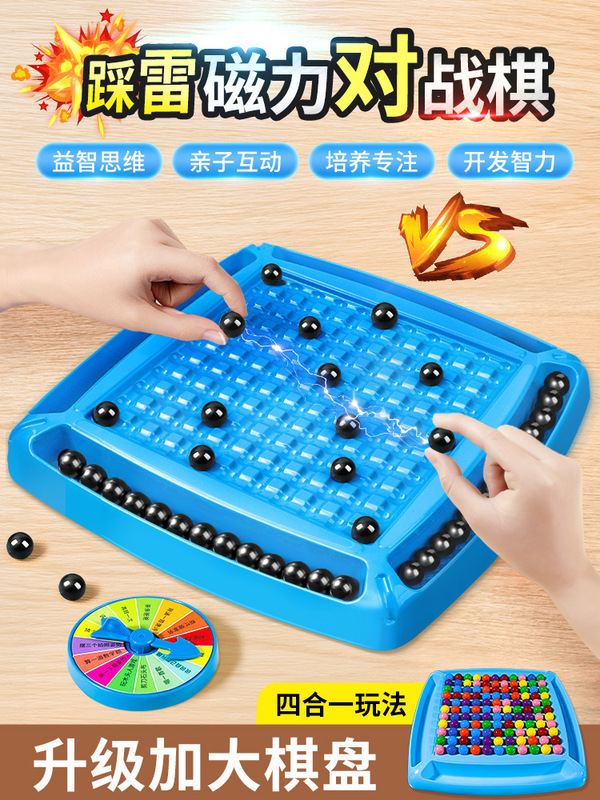 Fun Magnetic Bead Battle Chess Sensor Chess Piece Magnet Ball Effect Training Kidsren's Family Educational Toys