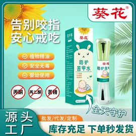 保健器具配件;保健护具;足浴液