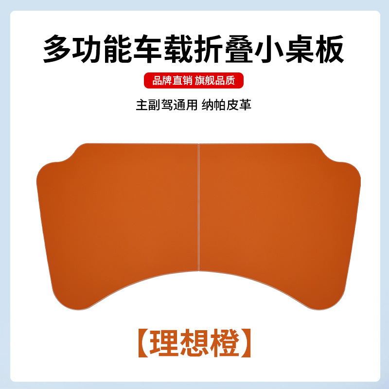 车载多功能小桌板车载主副驾便捷式折叠桌板办公桌车载桌子小餐桌|undefined