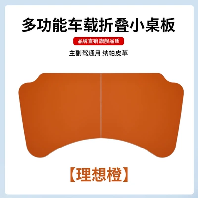 Car Multifunctional Small Table, Car Car table board - car-table-ideal-orange