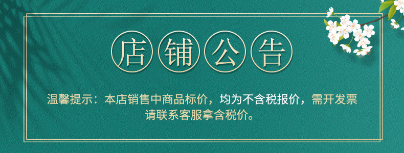 店铺公告（明辉）