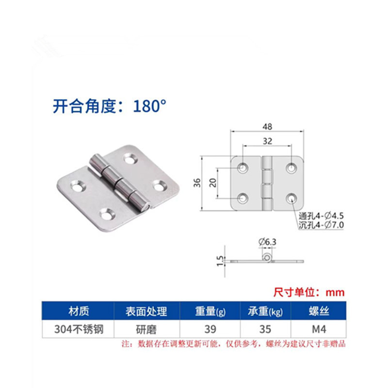 厚いステンレス304重型工業ヒンジ配電箱電気盤平開折り畳みヒンジ機械設備ヒンジ|undefined