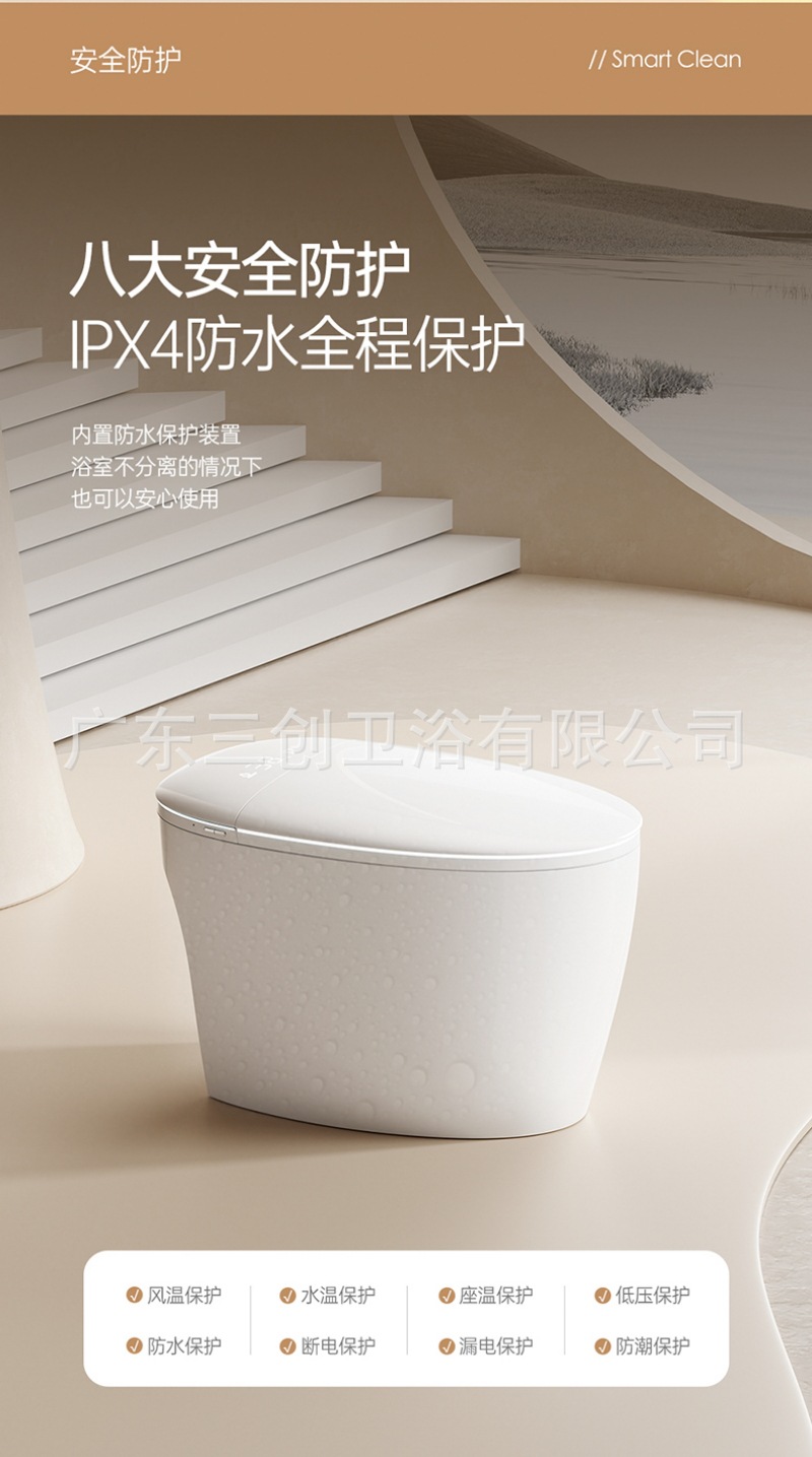 智能马桶E2-详情页 (20).jpg