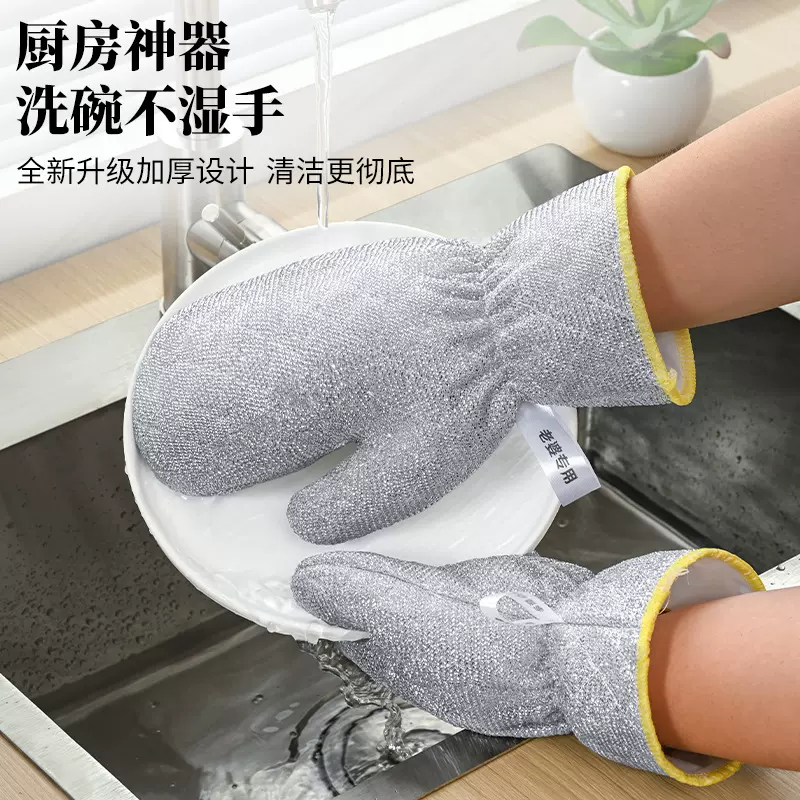 加长款银丝手套刷碗不沾油加绒防水家务手套清洁厨房隔热钢丝手套