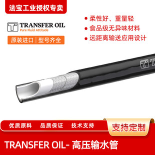 Transfer Oil �h���xݔ��ˮ�Ø�֬ܛ�ܸ߉�ݔˮ��129