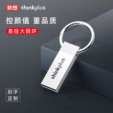 联想Thinkplus U盘TU201 pro 64G婚庆优盘印制刻字logo适用电脑
