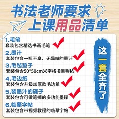 Beginner Calligraphy Kit for Primary School Students, Including Ink, Brush, Paper, Inkstone, Calligraphy Practice Book, and Stationery Set