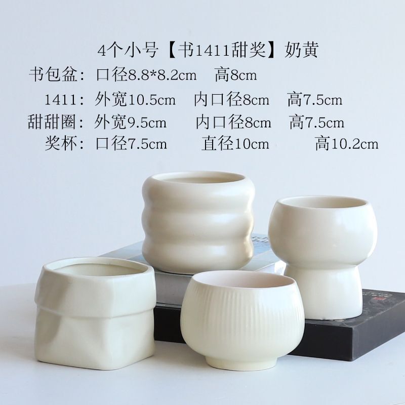 简约陶瓷花盆家用北欧ins奶油风轻奢蝴蝶兰梦香兰多肉绿植盆景盆|undefined