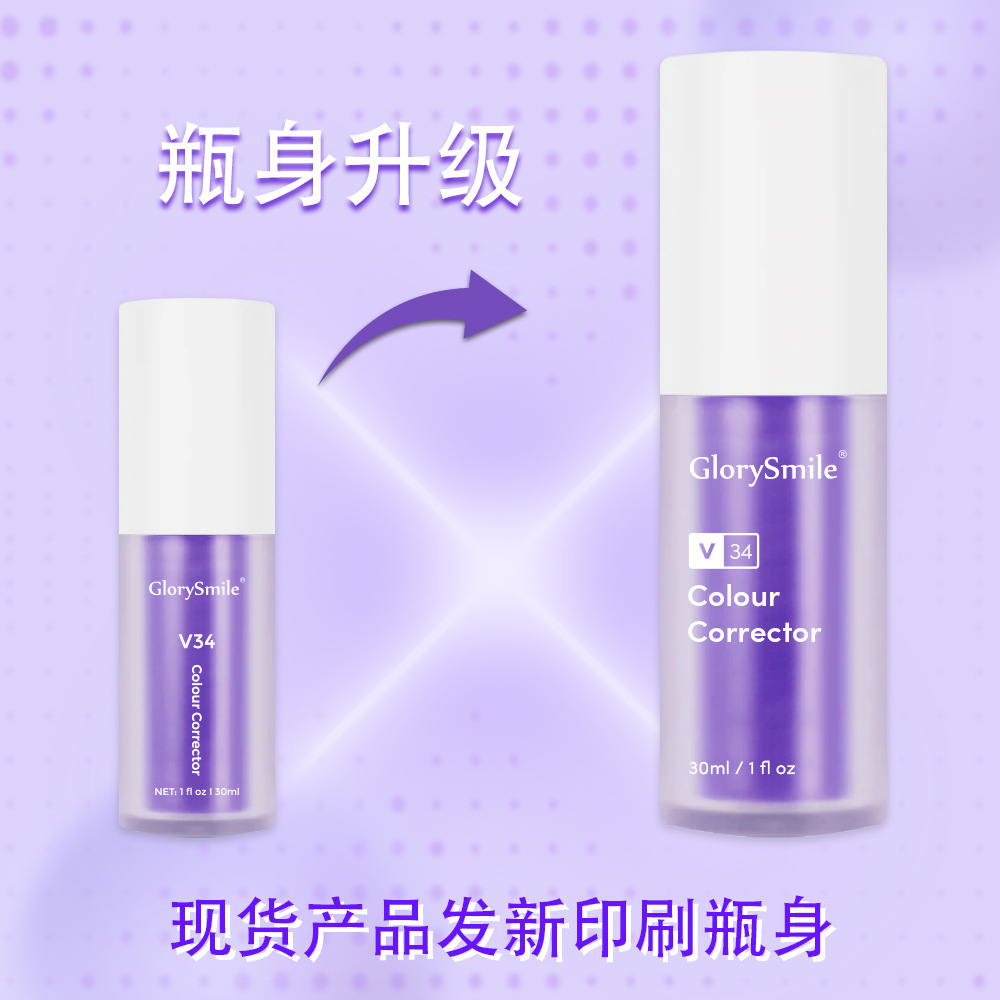 Glory Smile V34 Teeth Whitening Essence v34 Small Purple Bottle Toothpaste to Remove Yellow Teeth Stains Cross-Border Wholesale