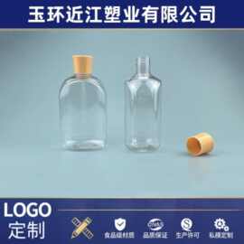 漱口水瓶透明PET500ml塑料扁瓶口腔护理清洁液瓶