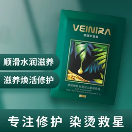 染发剂;护发素;发膜、倒膜