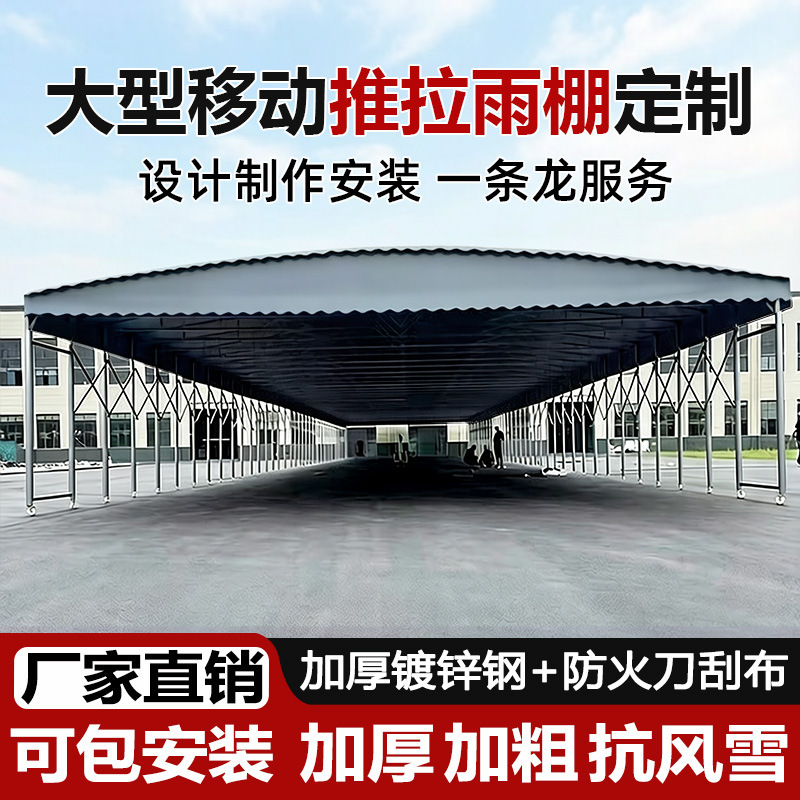 Large Mobile Warehouse Parking Shed, Retractable Sliding Canopy, Food Stall Night Snack Tent, Factory Rainproof Sunshade Tent Large Mobile Warehouse Parking Shed, Retractable Sliding Canopy, Food Stall Night Snack Tent, Factory Rainproof Sunshade Tent