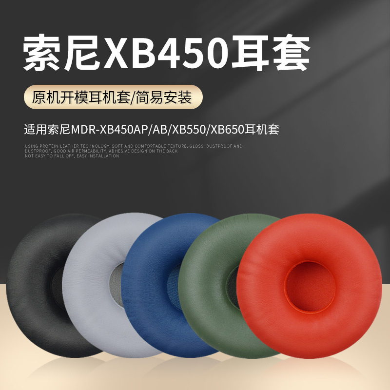 Suitable for Sony MDR-XB550 XB650 Headset Sponge Cover XB450AP Ear Mask WH-XB700 Leather Cover Suitable for Sony MDR-XB550 XB650 Headset Sponge Cover XB450AP Ear Mask WH-XB700 Leather Cover