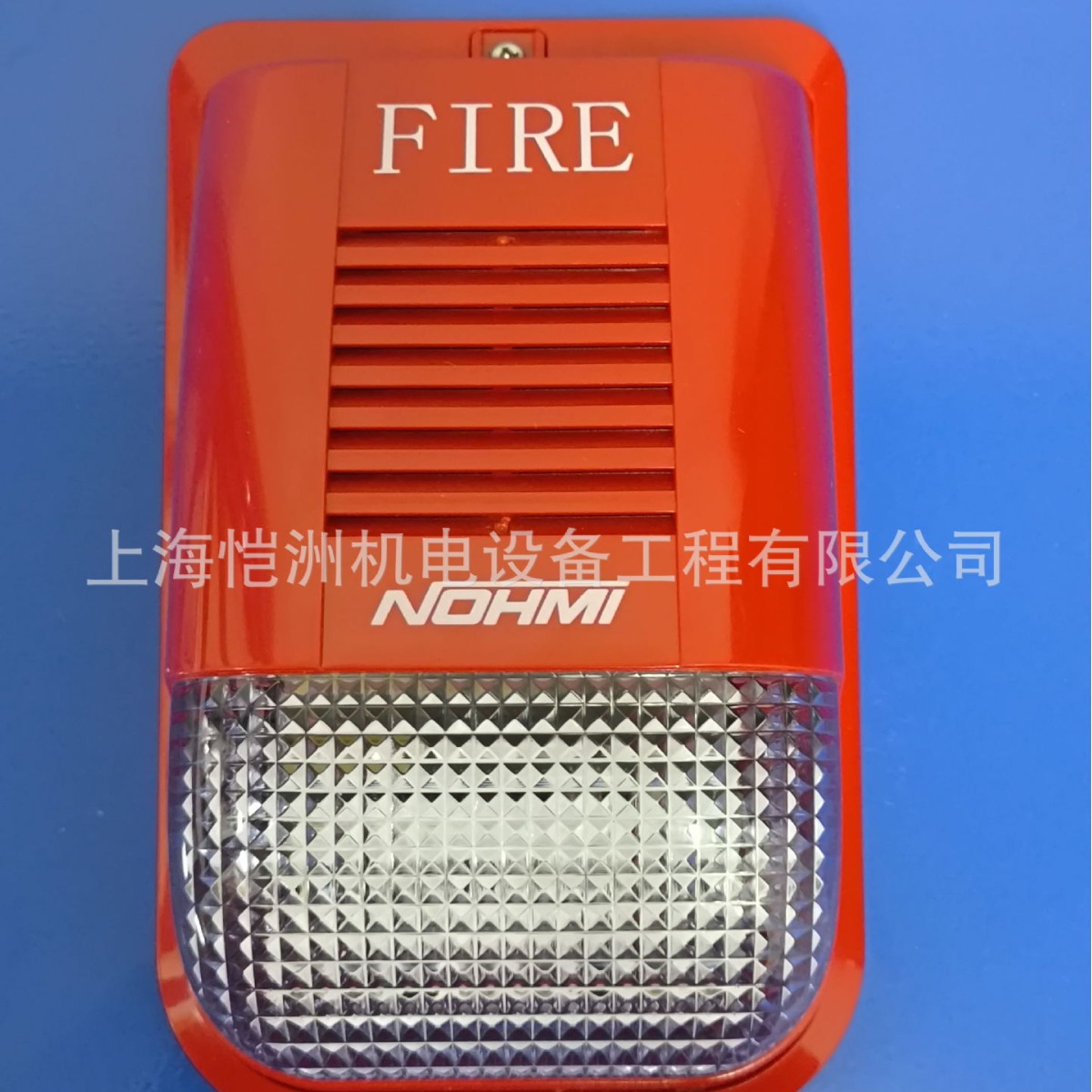 能美火灾声光警报器FZF0103NS产品全新提供发票正常保质期