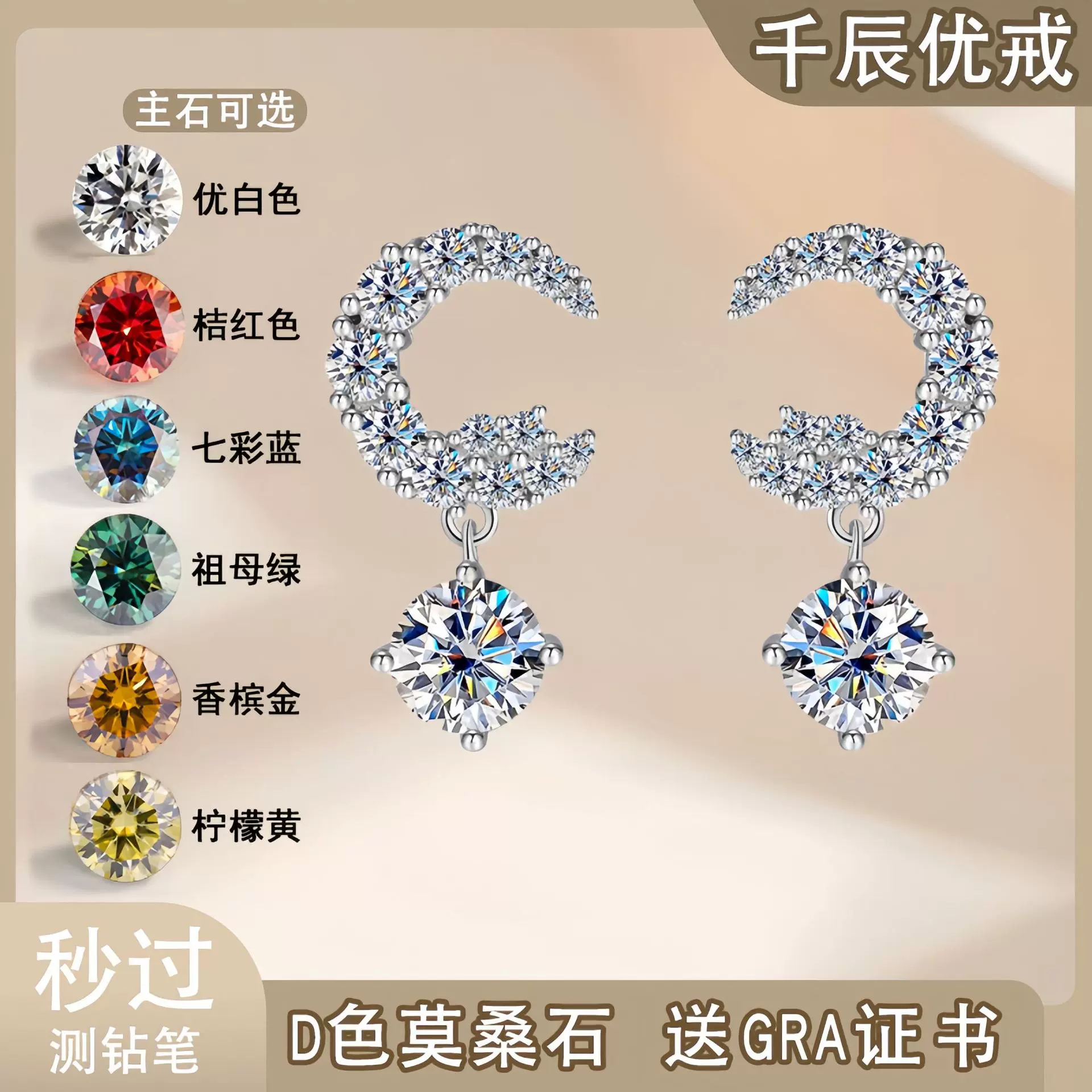 s925纯银耳饰莫桑石月半弯耳坠耳钉镶钻轻奢精致小众网红抖音跨境