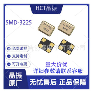 �߾��ȣ����_��3225�NƬ����13.560MHZ10PF-12PF-20PF10PPM,�oԴ