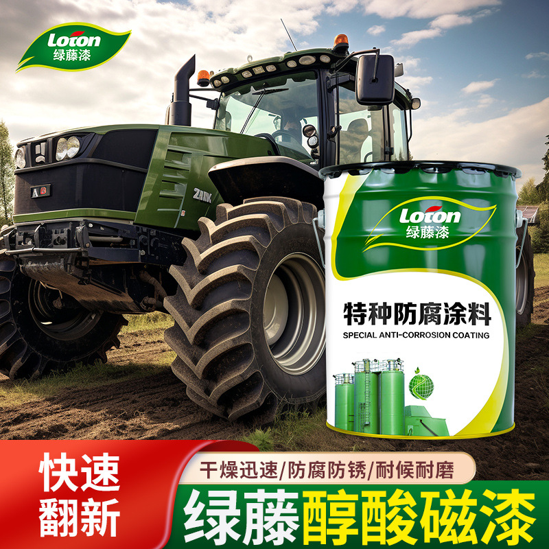 绿藤漆醇酸磁漆钢结构彩钢瓦管道铁门船舶翻新防锈防腐漆厂家批发