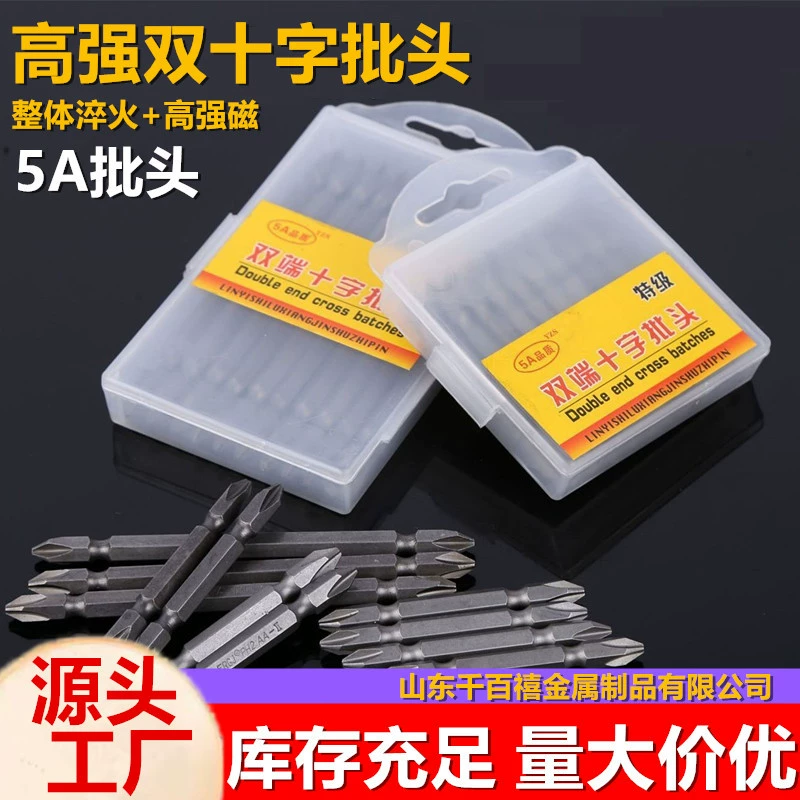 S2 ветряная головка Ручная дрель с двумя головками крестового винта партия оригинального цвета пескоструйная обработка 5A класса головка 45 стальной ветряной головки