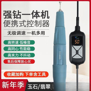 Portable Engraving Machine for Wood, Jade, and Emerald with Polishing and Grinding Capabilities