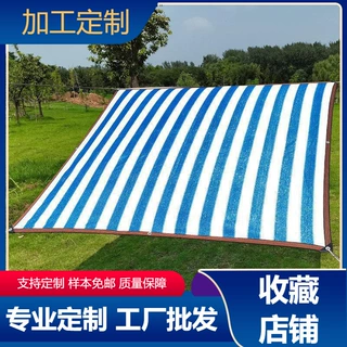 彩色遮阳网包边打孔农用庭院建筑遮阳网防晒网汽车阳台遮阳网