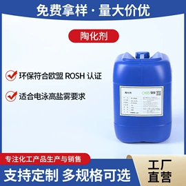 金属工艺液;金属清洗剂;电镀助剂