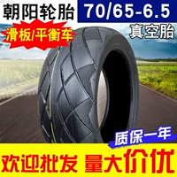 Чаоян шины 70/65-6,5 дюймов 10 × 2,7/2,30*2,50 вакуумные шины электрические скейтборды детей баланс
