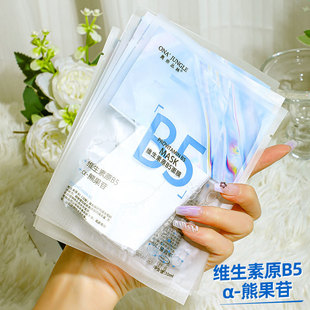 B5 Mask Arbutin Hydrating Moisturizing Vitamin B5 Hyaluronic Acid Niacinamide Mask Sheet Manufacturer Wholesale