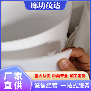Brand New Pure Material in Stock Teflon Plate Polytetrafluoroethylene Plate Ptfe Tetrafluoro Stair Plate 5mm Zero-Cut Processing