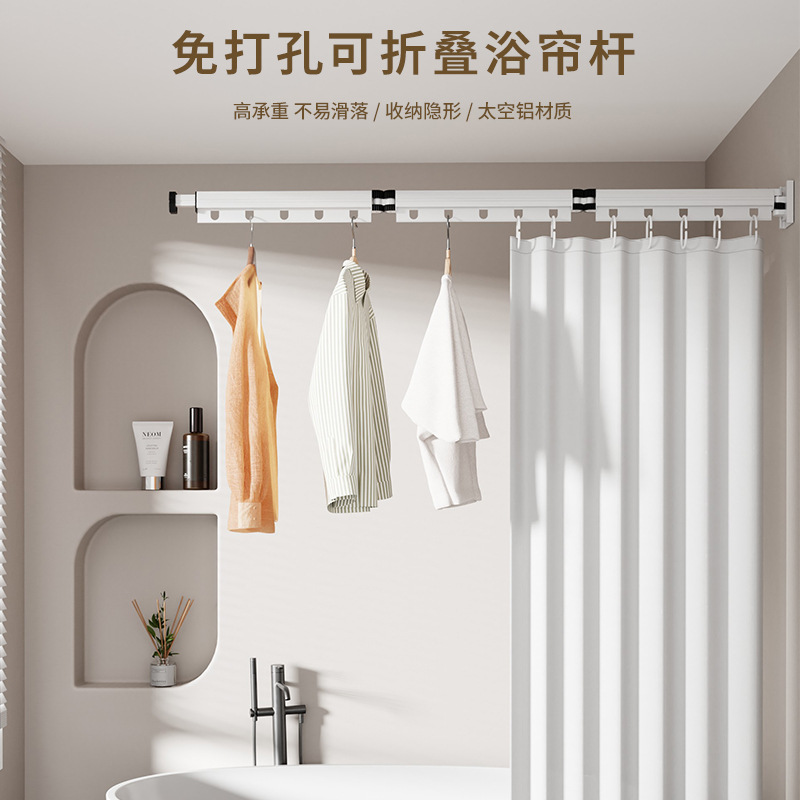 Barra de cortina de ducha de baño sin taladro adhesiva para el hogar, barra telescópica, barra de secado montada en la pared, perchero plegable universal de doble propósito