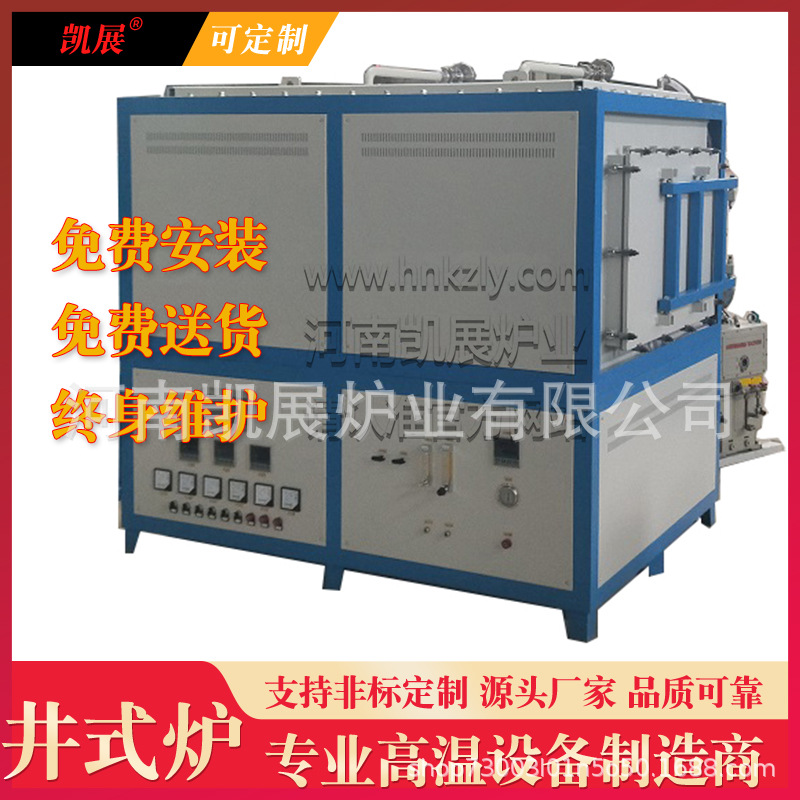 凯展高真空实验室生产型电阻炉锂电池气氛排胶气氛氮化脱脂烧结炉