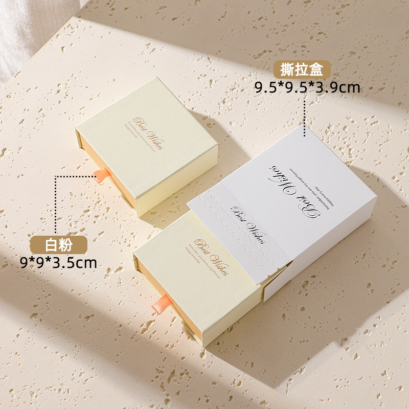 백색분말 4호 상자(9*9*3.5) + 떼어내는 외부 상자