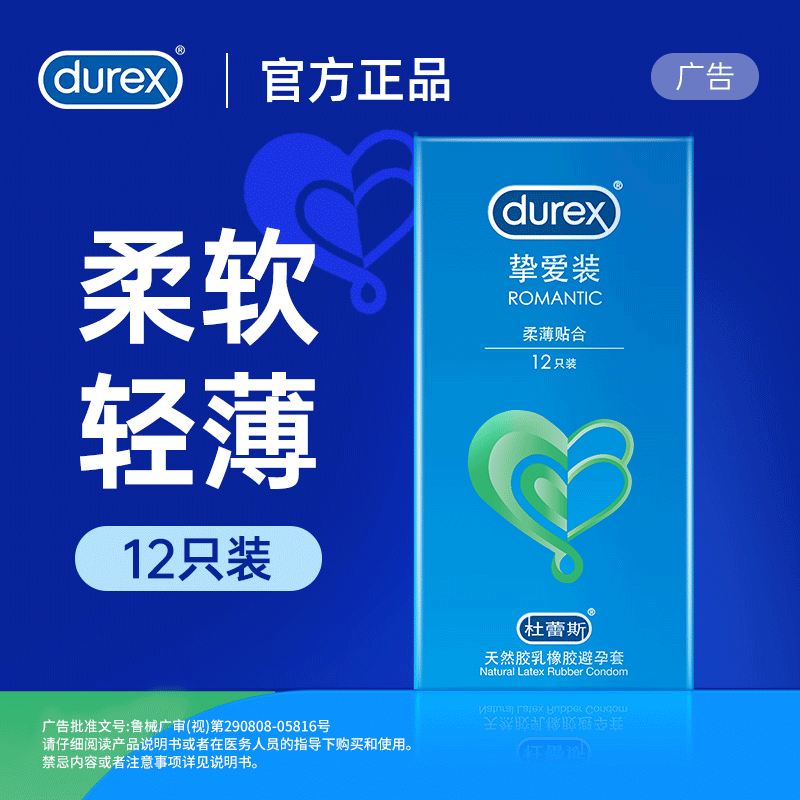 Condones genuinos Durex audaces amor ultra delgado envasado intima pasión condón de rosca para adultos productos de planificación familiar