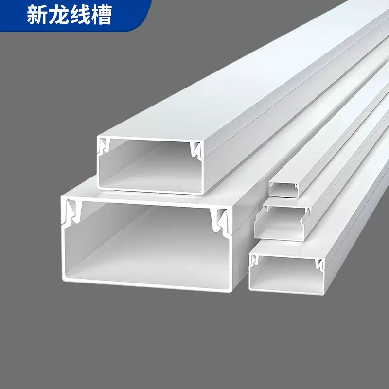 广东型PVC线槽直销 墙面明装方形阻燃电线网线盒 塑料方线槽