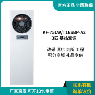 3ƥ�C�����{���C׃�l����a�ع��I���û�վ���{KF-75LW/T16SBp-A2