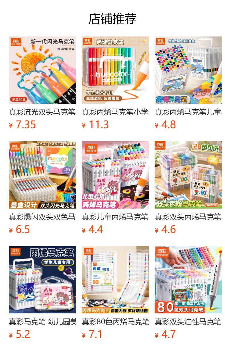 Zhenhai Crystal Amber Acrylic Marker Pen Soft Head Opaque Stackable Color Children Student Art Drawing Markers Set