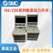 SMC@_P25A-ISE20-N-M5-01-L/ZSE20F-N-P/ZSE20-N-P-M-M5